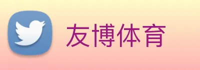 友博体育 Logo